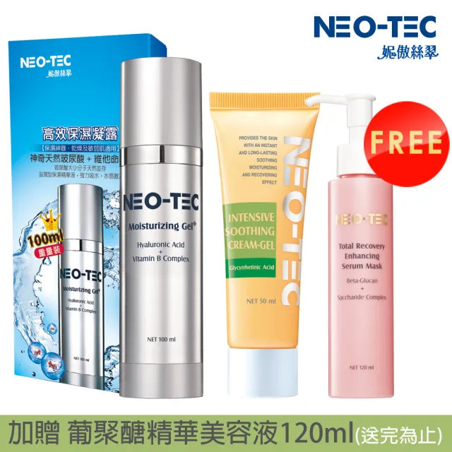 【NEO-TEC】雷射術後黃金期保養重量組(高效保濕凝露100ml+甘草酸舒緩活膚乳霜50ml)