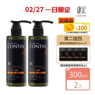 【CONTIN 康定】官方直營 專利酵素植萃洗髮精/洗髮乳300mlx2入組 長達120天的發酵製作過程 植萃守護家人頭 