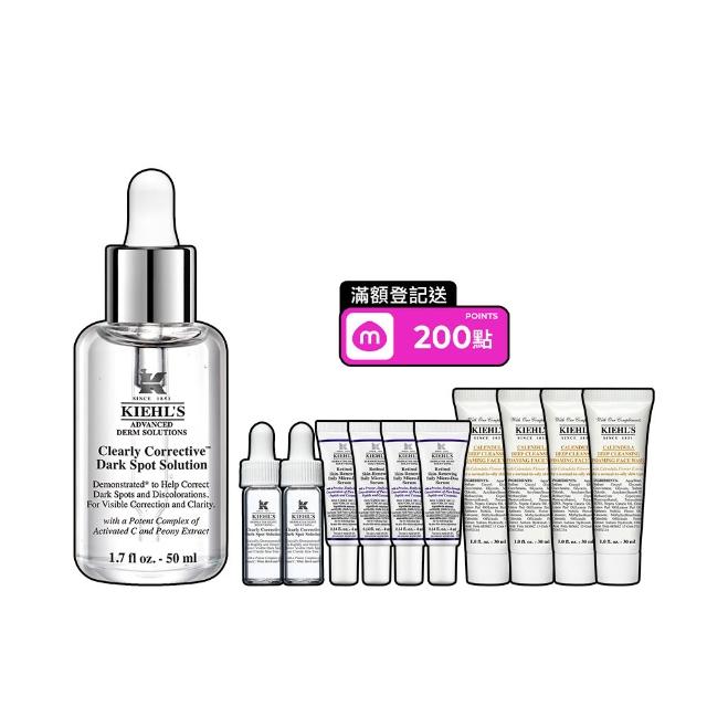 【契爾氏】官方直營 激光極淨白淡斑精華50ml(Kiehl’s/精華液/美白/保濕)