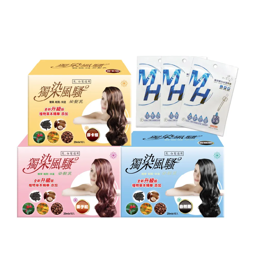 【獨染風騷】一洗黑植萃護髮染(10包*4盒)
