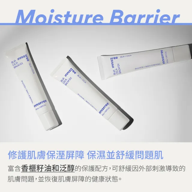 【innisfree】香榧積雪草修護霜 70ml
