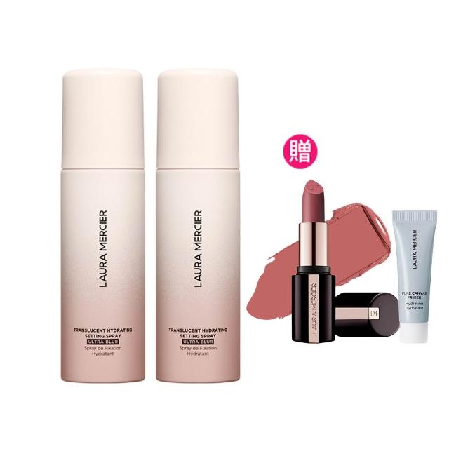 【LAURA MERCIER 蘿拉蜜思】鎖妝柔霧定妝噴霧 2入組(封膜妝容必備/不脫妝/控油)