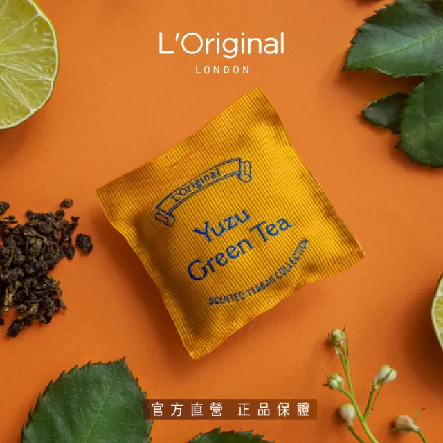 【L‘Original London 洛瑞歐】官方-英國下午茶系列香氛包(附車用出風口支架)擴香 送禮推薦