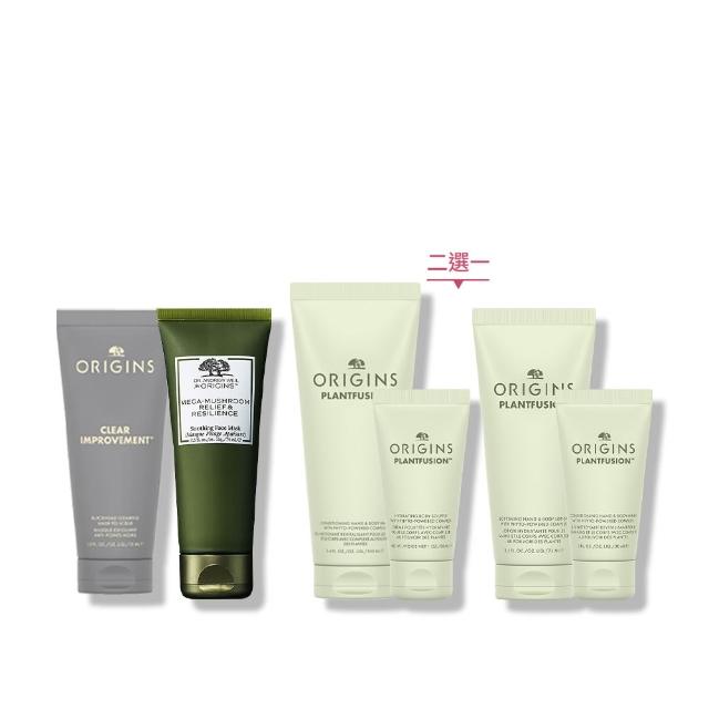 ORIGINS品木宣言零黑粉修復面膜，專為肌膚暗沉、膚色不均及黑頭問題設計。富含天然植萃成分，有效修復肌膚損傷，提升保濕力，改善膚質，讓肌膚煥發透亮光采。適合所有膚質使用，輕盈貼合不悶熱，快速吸收，達到淨膚美白效果。