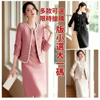 【巴黎精品】現貨 限搶!西裝套裝兩件套裙裝(小香風西服無袖洋裝女裝3色a1ht39 2R)