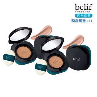 【belif】官方直營 老虎草無瑕粉霧持久BB氣墊#自然粉霧 1+1組(買一送一)