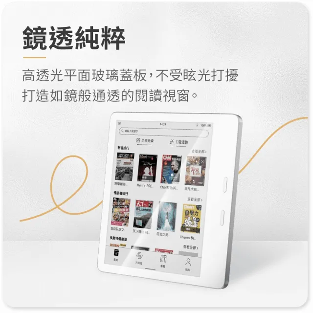 【momoBOOK】7吋 彩色電子書/電子閱讀器
