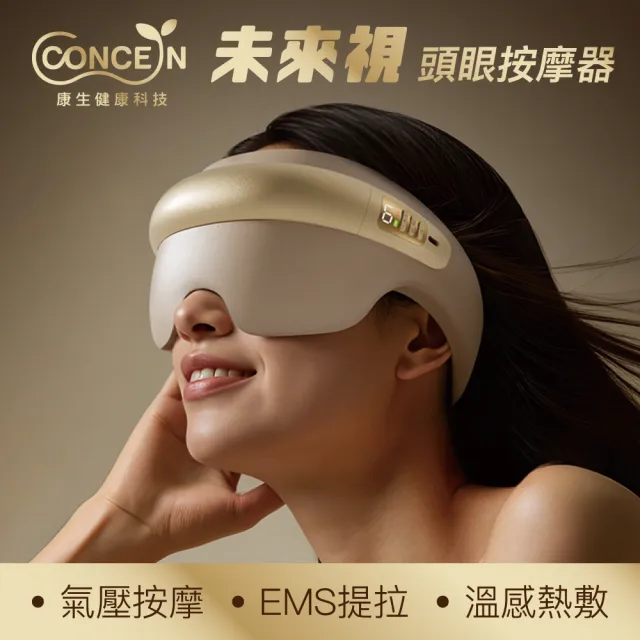 | BALIMAN情報局 【2026】按摩眼罩推薦ptt》10款高評價人氣品牌排行榜 | BALIMAN情報局