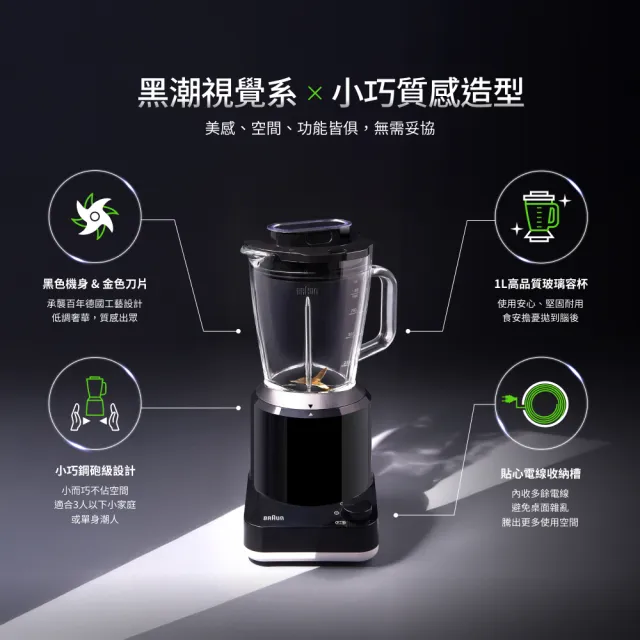 【BRAUN 百靈】JB1多動向調理機/果汁機(JB1160BK)