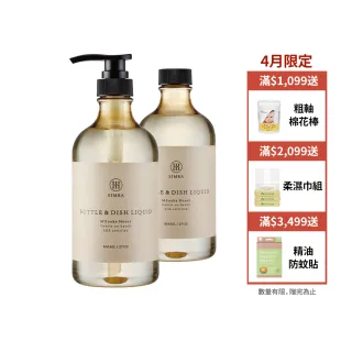 【Simba 小獅王辛巴官方直營】高分解酵素奶瓶清潔劑800ml組合包(2入)