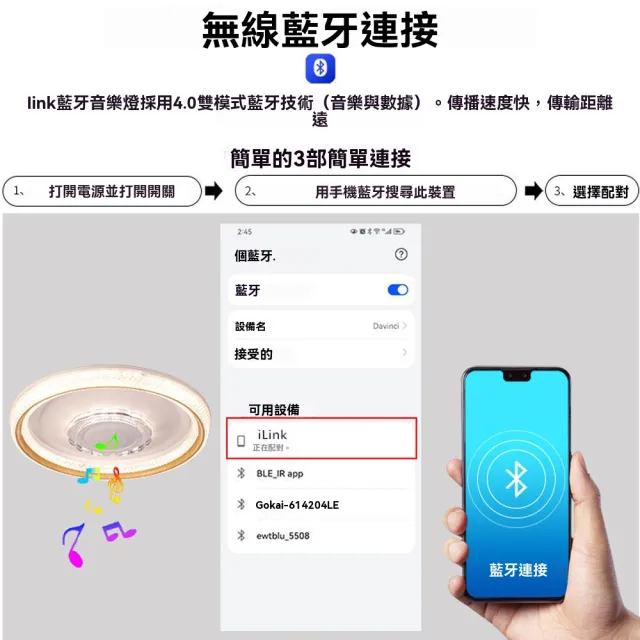 【映星照明】80W吸頂燈 走馬燈 音響燈 音樂臥室燈 客廳燈 無極調光