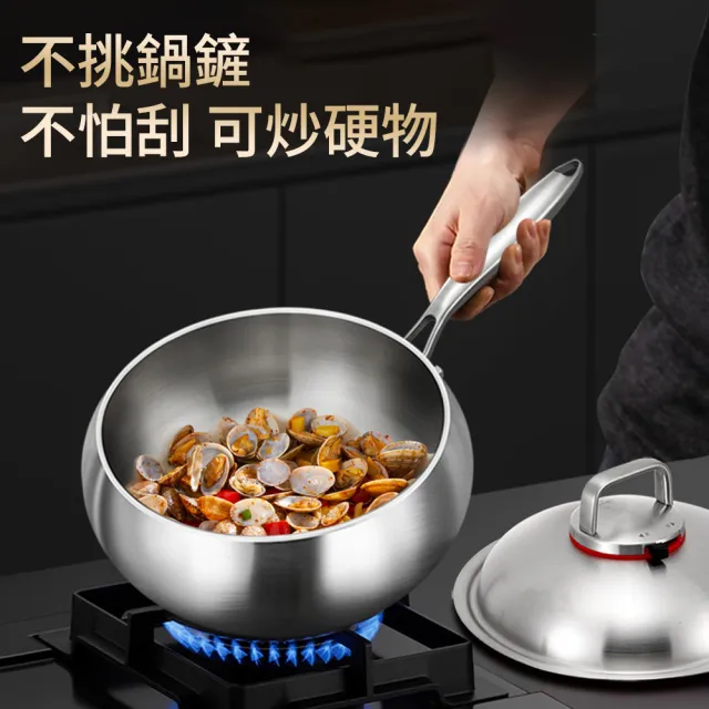 KENGQ鏗鏘 炒鍋 煎鍋 燉鍋  加深大肚鍋 無塗層不粘鍋（微壓防溢鎖水鎖鮮 送不銹鋼鏟子+勺+清潔膏）