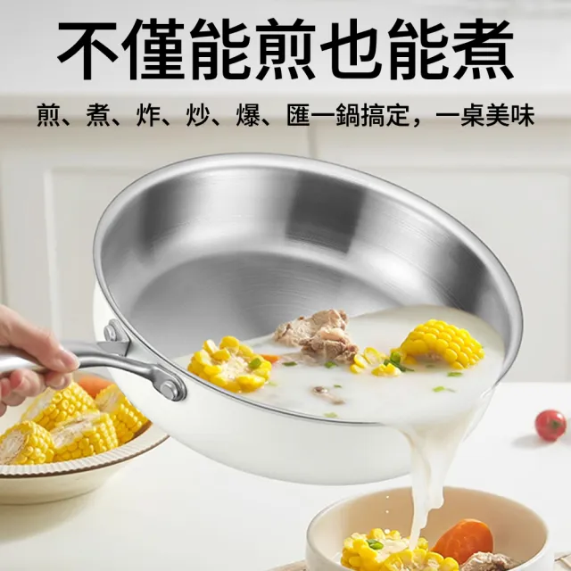 KENGQ鏗鏘 陶瓷煎鍋 不鏽鋼平底鍋 無塗層健康鍋（七層鋼結構 經久耐用不變形 烙餅/煎蛋/煎牛排）