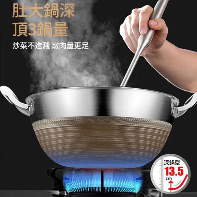 KENGQ鏗鏘 老式燉鍋 不粘鍋 無塗層炒鍋 5-12人適用（316不鏽鋼 七層壓鑄不凸底 送矽膠耳套）