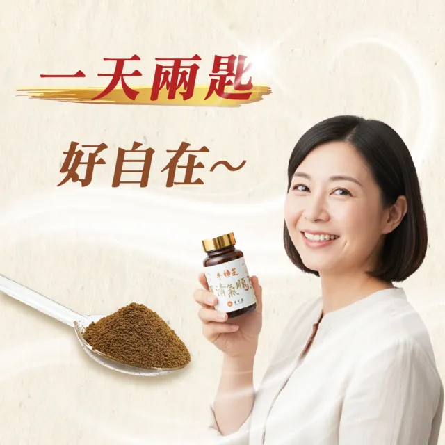 【BAO CHIN LING 寶芝靈】牛樟芝清氣順｜呼吸道保健食品推薦！