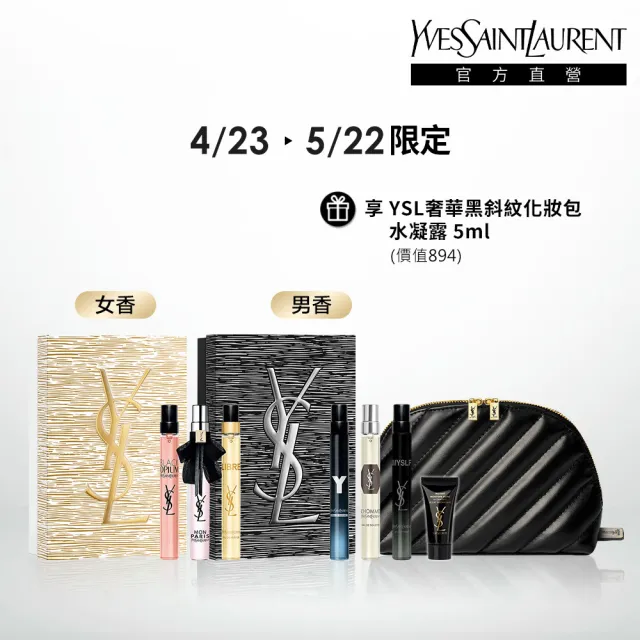 【2026必買】YSL香水終極推薦清單 | 好吃美食的八里人