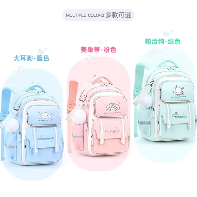 【SANRIO 三麗鷗】時尚可愛造型大小款護脊透氣減負兒童書包-多款可選(平輸品)