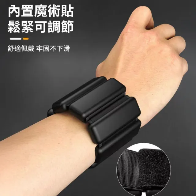 【灰熊厲害】潮時尚健身負重手環2入組-2磅900g(負重訓練手環 重量手環 負重沙袋 沙包)