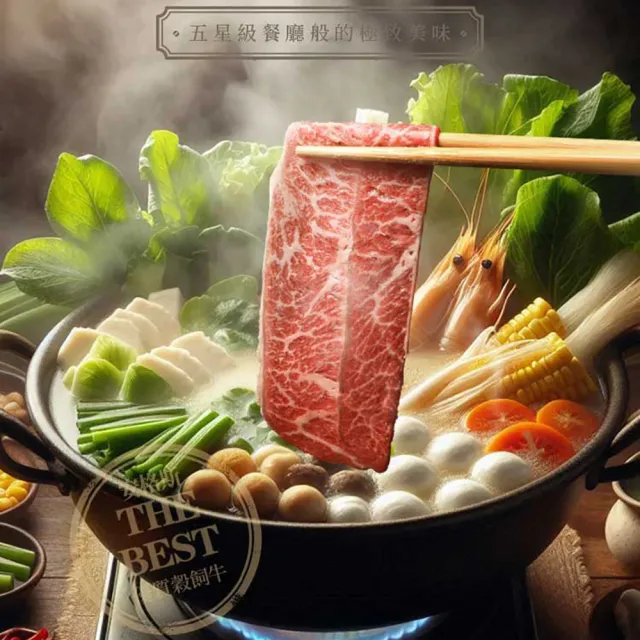 【愛上吃肉】美國藍帶特選嫩肩牛肉片8盒(250g±10%/包 火鍋肉片/中秋烤肉/燒烤)