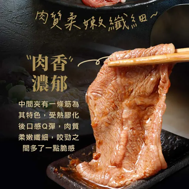 【愛上吃肉】美國藍帶特選嫩肩牛肉片8盒(250g±10%/包 火鍋肉片/中秋烤肉/燒烤)