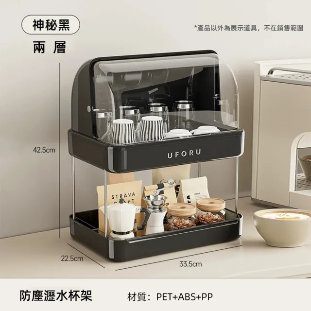 桌面置物杯架 家用辦公室收納架 自帶瀝水盤 高級感茶杯架(杯架、瀝水架、收納架、置物架)