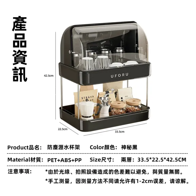 桌面置物杯架 家用辦公室收納架 自帶瀝水盤 高級感茶杯架(杯架、瀝水架、收納架、置物架)