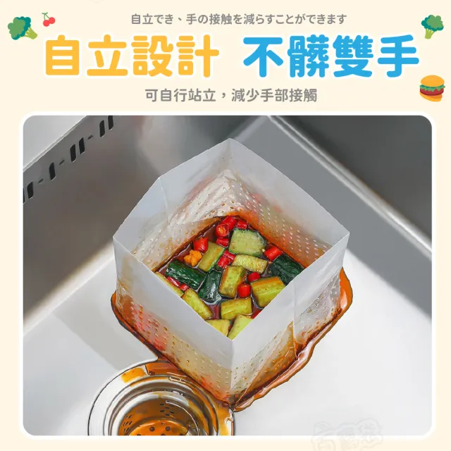 【Finger Pop 指選好物】廚房瀝水袋 自立式瀝水袋 過濾袋 垃圾袋 過濾網 垃圾過濾袋 廚餘瀝水袋-10入