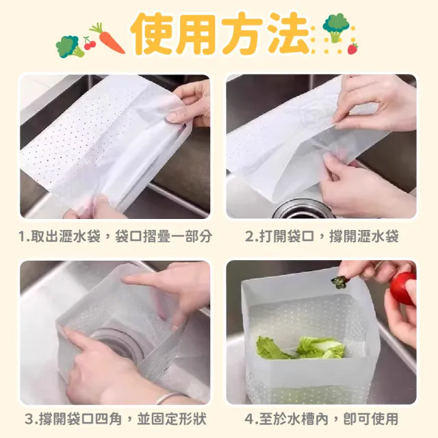 【Finger Pop 指選好物】廚房瀝水袋 自立式瀝水袋 過濾袋 垃圾袋 過濾網 垃圾過濾袋 廚餘瀝水袋-10入
