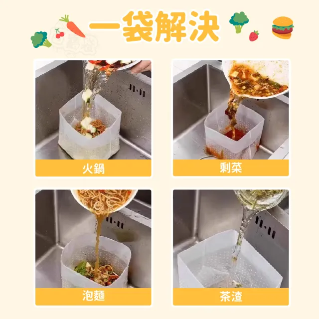 【Finger Pop 指選好物】廚房瀝水袋 自立式瀝水袋 過濾袋 垃圾袋 過濾網 垃圾過濾袋 廚餘瀝水袋-30入