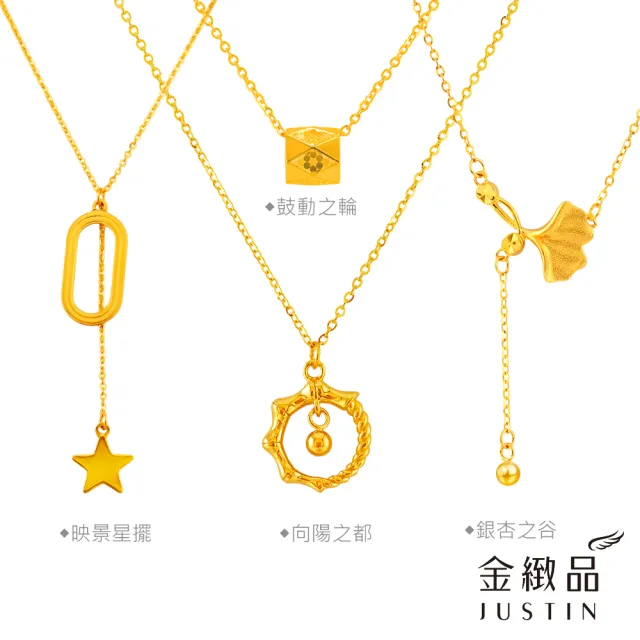 【金緻品】黃金項鍊 0.95錢 精選時尚5G 多選 金球 人魚尾 金珠 金魚 圓環 金環 9999純金套鍊 5G黃金