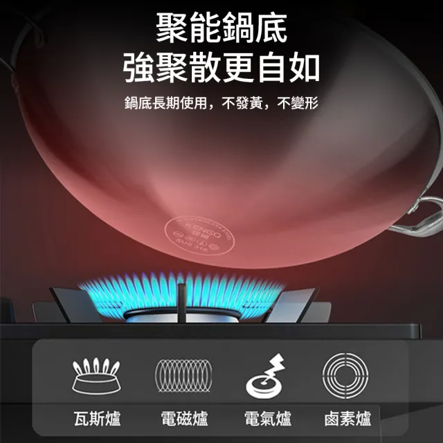 KENGQ鏗鏘 炒鍋 不粘鍋 316不鏽鋼圓底鍋32/34cm（加厚聚能鍋底 電磁爐瓦斯爐通用 無鉚釘易清洗）