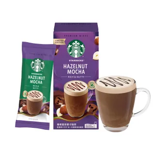 即期品【STARBUCKS 星巴克】特選系列-榛果風味摩卡咖啡4入/盒(效期以外包裝為主)