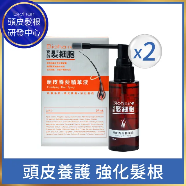 【寶齡富錦】髮細胞 頭皮養髮精華液60ml 2入組(滋養毛根/頭皮養髮/強化髮根)