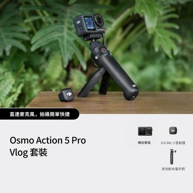 【DJI】Osmo Action 5 Pro Vlog套裝(DJI MIC 3發射器)套裝 運動相機/迷你相機｜智慧跟隨日夜出彩
