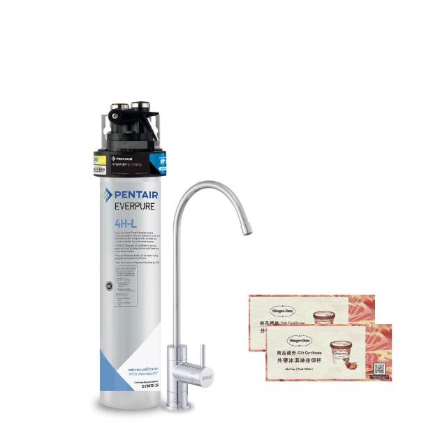 【EVERPURE 愛惠浦】櫥下型 PURVIVE-4HL無鉛龍頭生飲淨水器