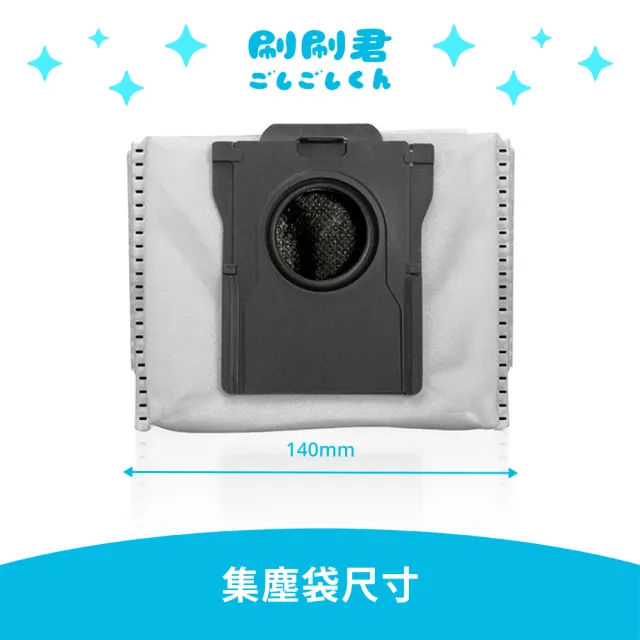 【刷刷君】Dreame追覓 X50/ X40/ X30/ L40/ L30/ L10s Pro Ultra 掃地機副廠耗材配件(活性碳集塵袋 8入組)