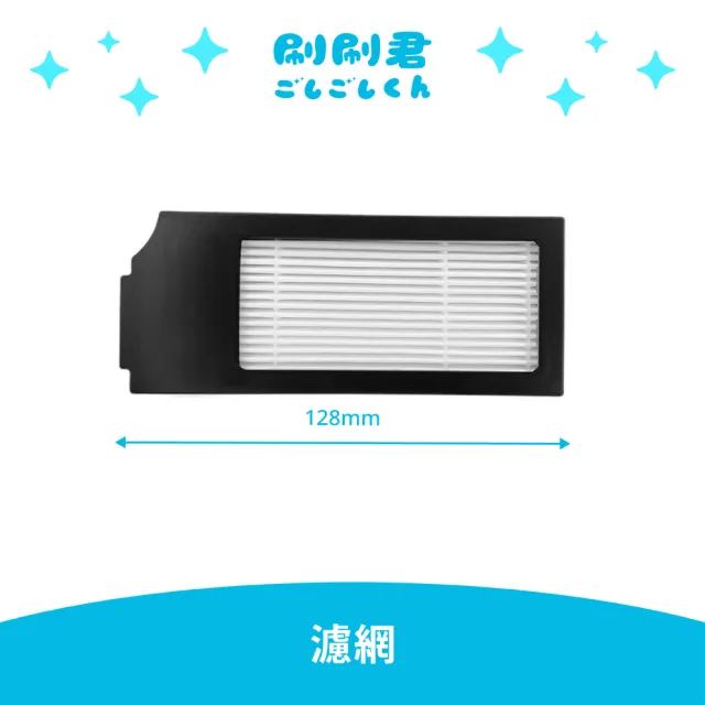 【刷刷君】ECOVACS科沃斯 X1 OMNI 副廠耗材配件 替換備品(主刷x1 邊刷x4 濾網x4 集塵袋x2 拖布x2)