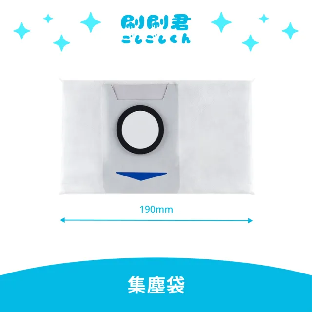 【刷刷君】ECOVACS科沃斯 X1 OMNI 副廠耗材配件 替換備品(主刷x1 邊刷x4 濾網x4 集塵袋x2 拖布x2)