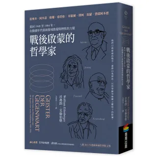 【商周】戰後啟蒙的哲學家：重回1948至1984年，在動盪年代重新探尋啟蒙與理性的力量