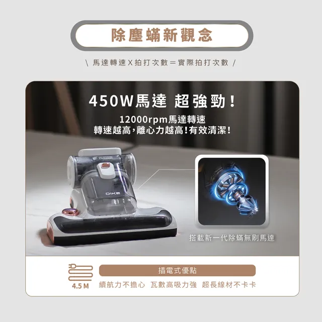 【DIKE】15Kpa氣旋超聲波UV紫外線智能除蟎機(HCF310)