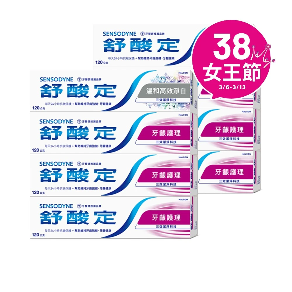 舒酸定長效抗敏牙膏 SENSODYNE 舒酸定日常防護 長效抗敏牙膏120gX8入,牙齦護理120gX6入+溫和高效淨白牙膏120gX2入)
