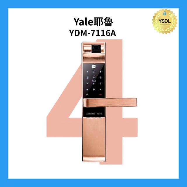 【Yale 耶魯】YDM7116A 四合一電子鎖 指紋/卡片/密碼/機械鑰匙 玫瑰金(附基本安裝)