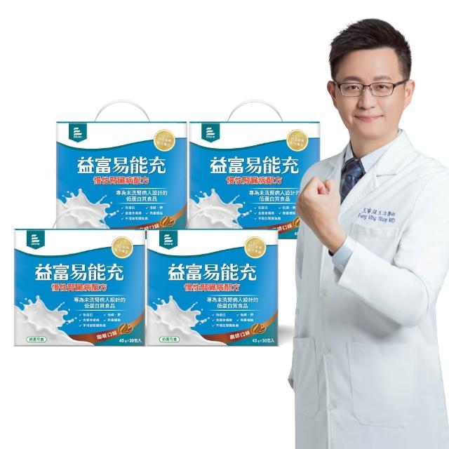 【益富】易能充未洗腎適用配方 方便包（30入+3入）*2盒(低蛋白 營養品 未洗腎適用)