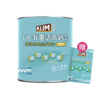 【KLIM 克寧】買1送1 UCII靈活高鈣奶粉750gx1+隨手包43gx1