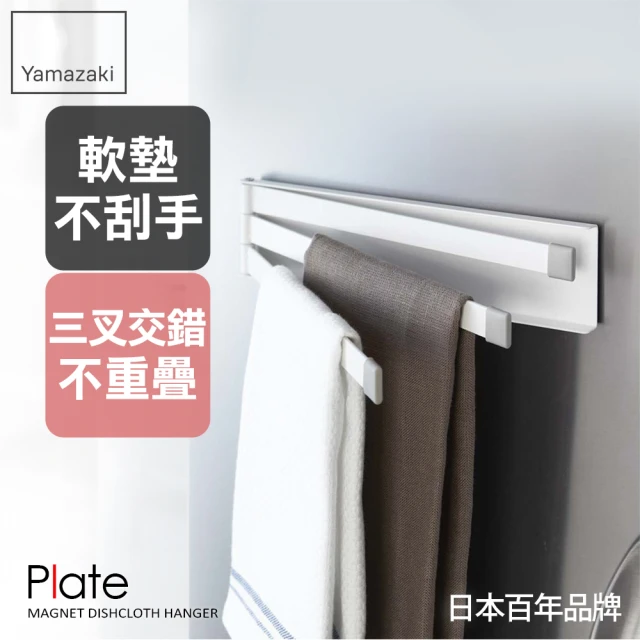 抹布架