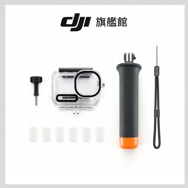 【DJI】OSMO ACTION 6自由潛水/浮潛套裝 運動相機/迷你相機｜可變光圈｜旗艦畫質超級夜拍(聯強國際貨)