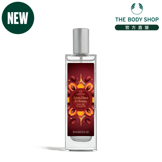 【THE BODY SHOP 美體小舖】阿吉瓦蜜棗EDT香水-50ML(淡香水)