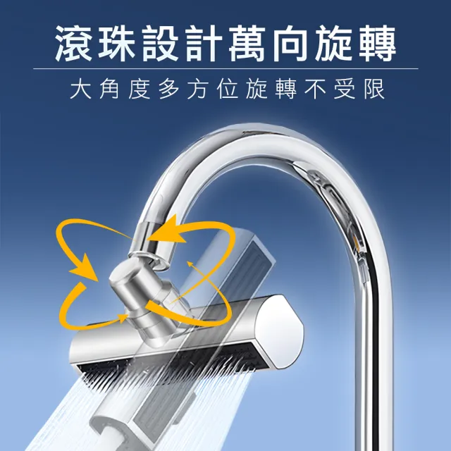 萬向旋轉水龍頭 廚房水龍頭 出水嘴瀑布 面盆龍頭 水龍頭花灑 水槽水龍頭(旋轉水龍頭 165-MAF3)
