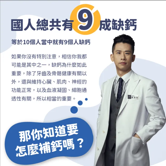 【愛營養 iNutrition】鈣是英雄 - 海藻鈣鎂DK膠囊全新升級(2盒好康組)