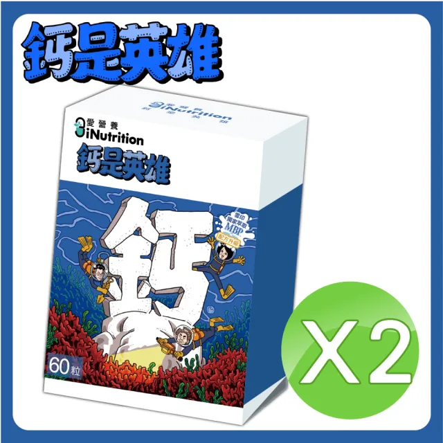 【愛營養 iNutrition】鈣是英雄 - 海藻鈣鎂DK膠囊全新升級(2盒好康組)